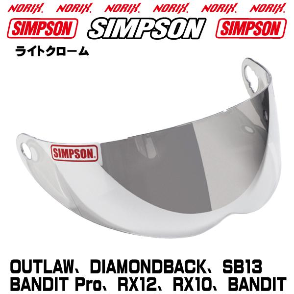 Amazon | SIMPSON(シンプソン) ミラーシールド ライトクローム