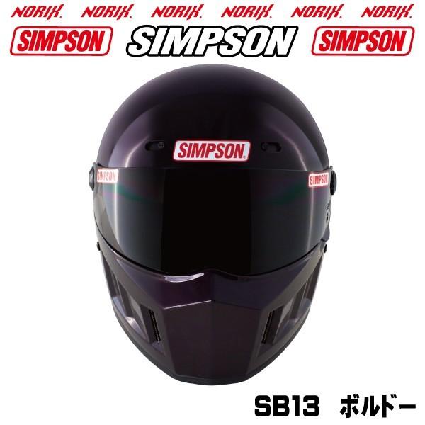 Simｐson Sb13 ボルドー オプションシールドプレゼント Norix シンプソン ヘルメット Simpson Sb13bordeavx Motoパーツ情報館 通販 Yahoo ショッピング