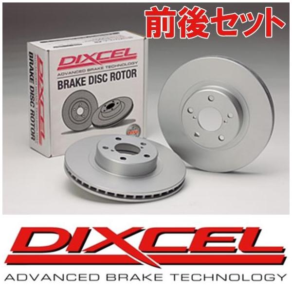 Pd ディクセル Dixcel ブレーキディスク 4fbuhs 4fbuhs Rs6 ブレーキディスク 08 13 ブレーキ 前後セット Dixcel 2773 モーターアディクション3号店