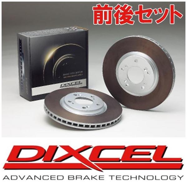 ディクセル ブレーキローター 前後セット Dixcel ならショッピング ランキング や口コミも豊富なネット通販 更にお得なpaypay残高も スマホアプリも充実で毎日どこからでも気になる商品をその場でお求めいただけます 車 バイク 自転車 Dixcel