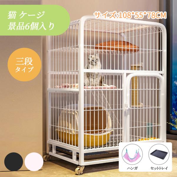 猫 ケージ キャットケージ 3段 幅広設計 自由組み合わせ トレー付き 猫