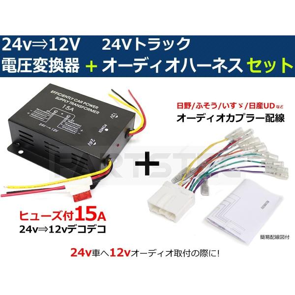 デコデコ　電圧変換器簡単取付キット 電圧変換器 デコデコ簡単取り付けキット - メルカリ