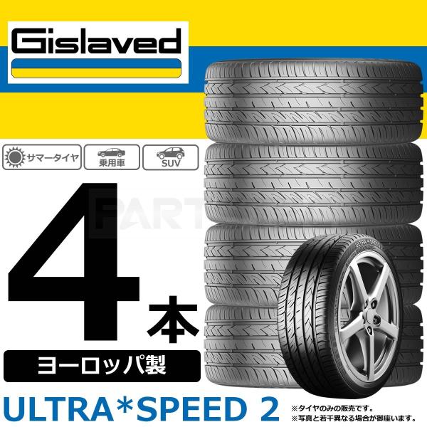 ウルトラスピード2 500 4 4本セット98w Xl タイヤギスラベッド正規品215 55 17 Power 500 4 安心215 55 17 Gislaved 500 x4 Motor 215 55r17 ヨーロッパ製xl