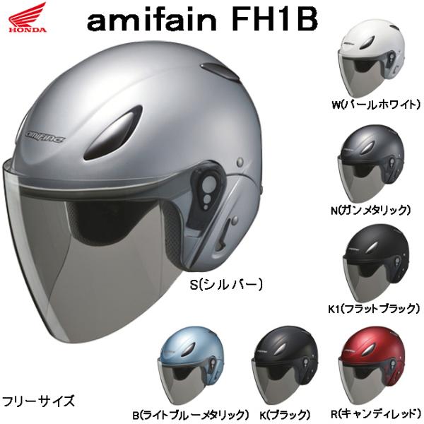 タクトベーシックに収納できる ホンダ純正 アミファイン/amifain FH1B 原付用ヘルメット 0SHGB-FH1B  :H-0SHGBFH1B:モトラビット 通販 