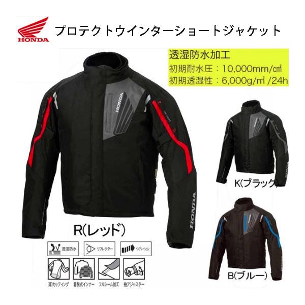 秋冬ジャケット / Honda プロテクトショートウィンタージャケット M 