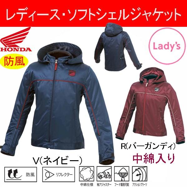 Honda レディース ソフトシェルジャケット 0syex Y3c 防風加工 中綿入り 秋冬ジャケット H18w 0syexy3c モトラビット 通販 Yahoo ショッピング