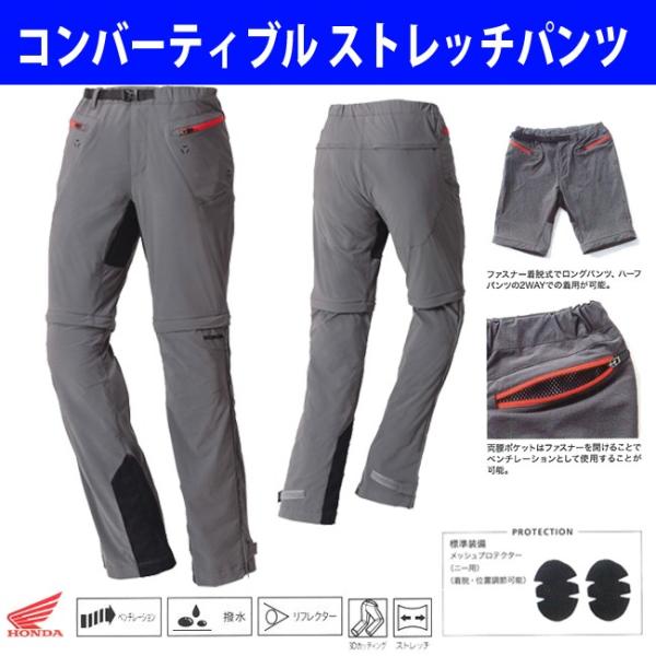 未着用 HONDA HRC プロテクター付 OSYTH-E24 パンツ ホンダ コンバーティブルストレッチパンツ / S・M・L・LLサイズ