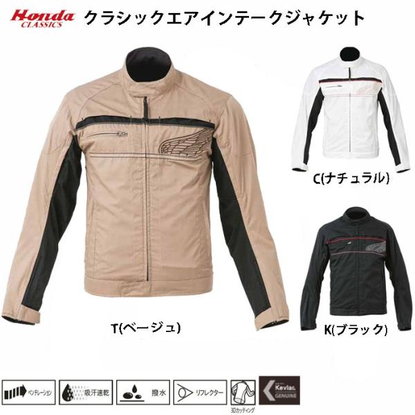 春夏ジャケット / Honda CLASSICS クラシックエアインテークジャケット 