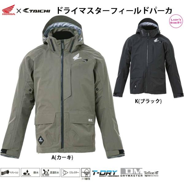 ホンダ 春夏ジャケット / Honda×RSタイチ ドライマスターフィールド  