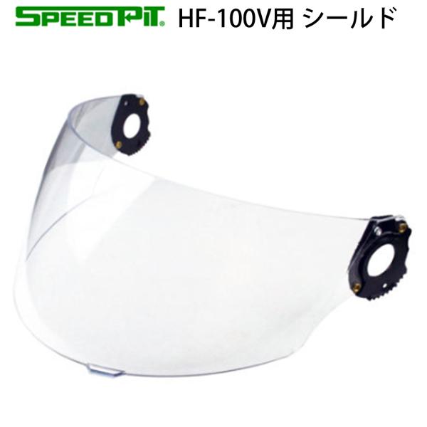 その他 B TNK工業 HF-100V用 シールド : モトラビット - 通販 - Yahoo!ショッピング