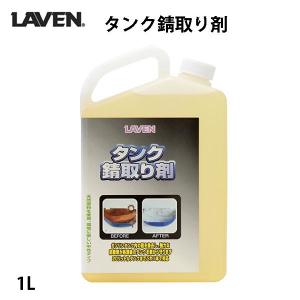 LAVEN ^NK (1L) / 97837-53116