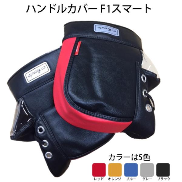 自転車用ハンドルカバー 原付に