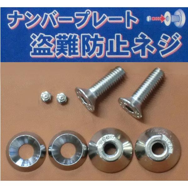 オートバイ バイク用 盗難防止 ナンバープレートネジ ｊｃｃロック Omc モトラビット 通販 Yahoo ショッピング