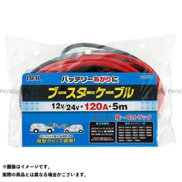 ブースターケーブル 24v カー用品の人気商品 通販 価格比較 価格 Com