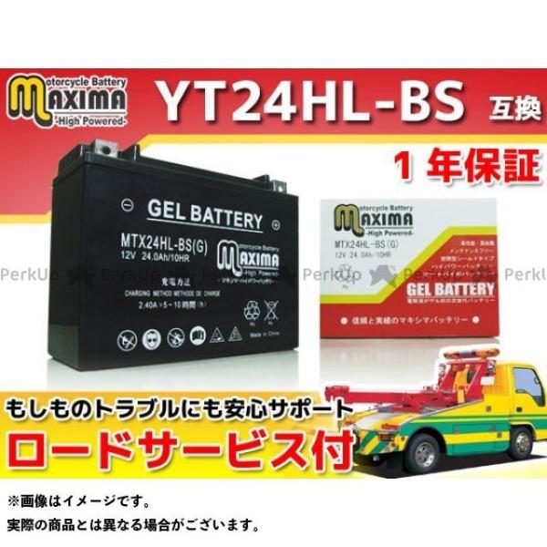 ytx24hl-bs バッテリー バイクの人気商品・通販・