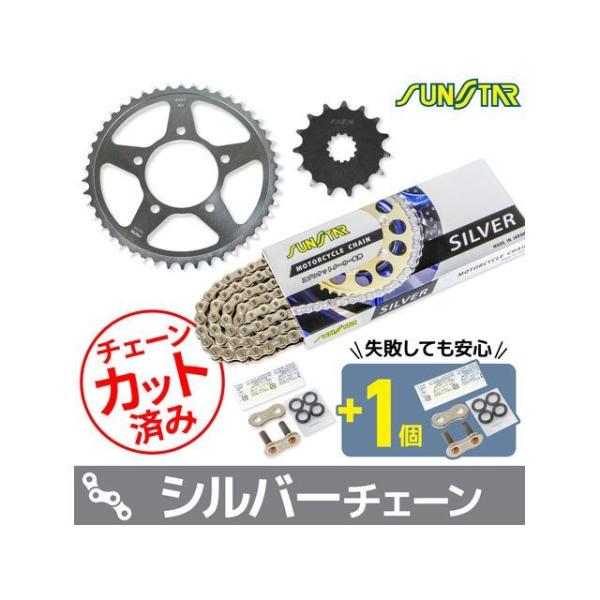 セット商品 SV650 SV650X KS37206 チェーン＆サンスター スプロケ 3点