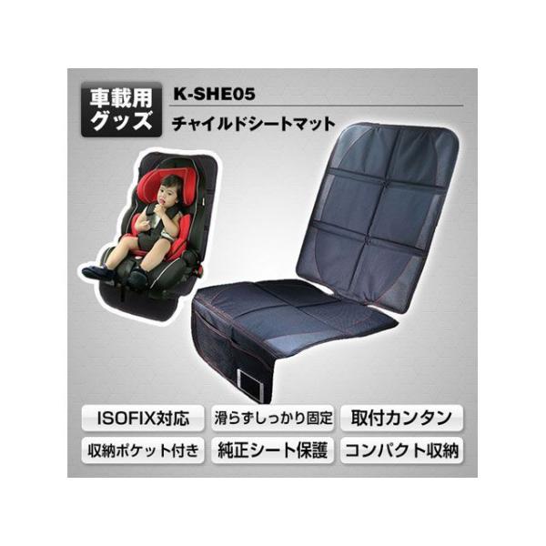 他サイト： MAXWIN チャイルドシートマット MAXWINの商品画像