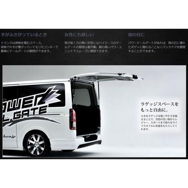 COSTIK　コスティック　ハイエース4型　ワゴンGL用　パワーテールゲート！ コスティック パワーテールゲート 200ハイエース 4型SGL costick