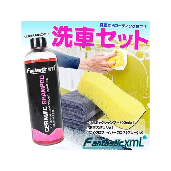 おすすめネット Fantasticxml カーケアグッズ 500ml 7種類 ienomat.com.br