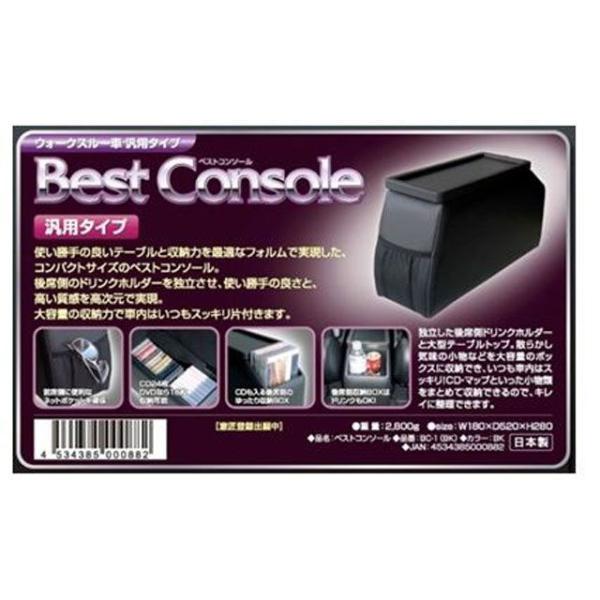 他サイト： ロマン ベストコンソール（ブラック） Romanの商品画像