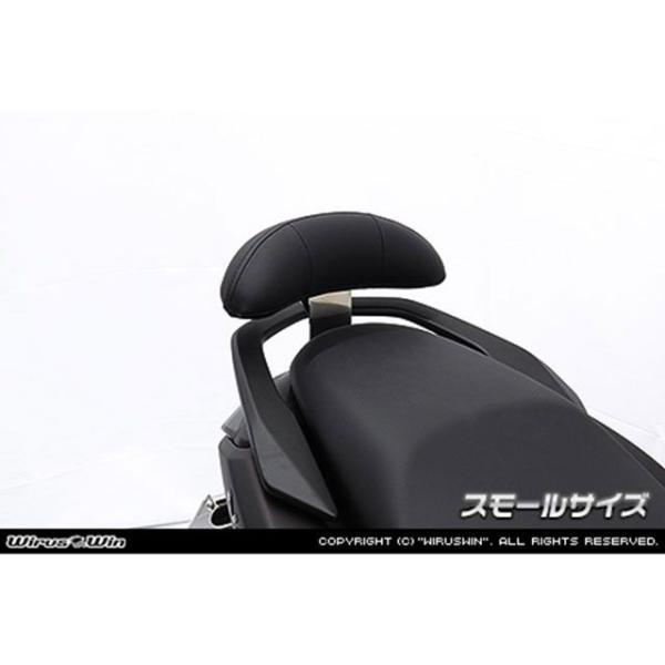 ウイルズウィン NMAX125用 バックレストKit スモールサイズ WirusWin