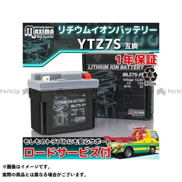 リチウムバッテリー バイク 12vの人気商品・通販・価格比較 - 価格.com