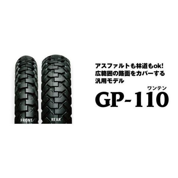 IRC GP-110 120/80-18 (バイク用タイヤ) 価格比較 - 価格.com