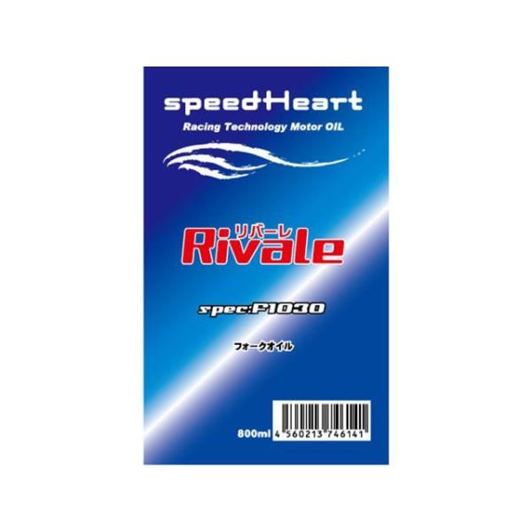 スピードハート リバーレ フォークオイル F1030 ＃40 800ml speed Heart