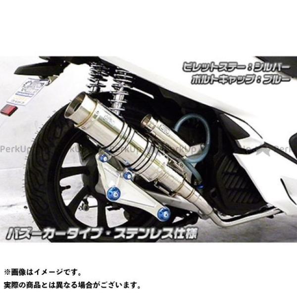 メーカー取寄品 Pcx 2bj Jf81 用 ブラック アニバーサリーマフラー Pcx 2bj Jf81 用 ウイルズウィン Pcx125 チタン仕様 シルバー バズーカータイプ なし なし Wir ならショッピング ランキングや口コミも豊富なネット通販 更にお得なpaypay残高も