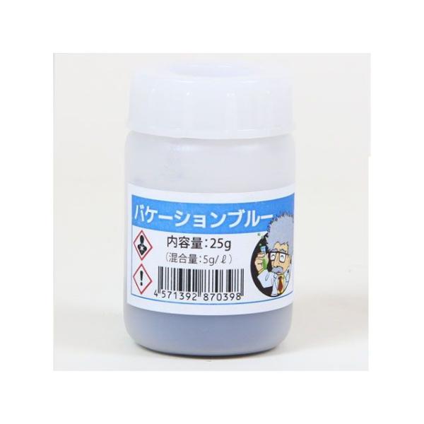 カーベック 染料（5L分） カラー/容量 バケーションブルー/25g CARVEK