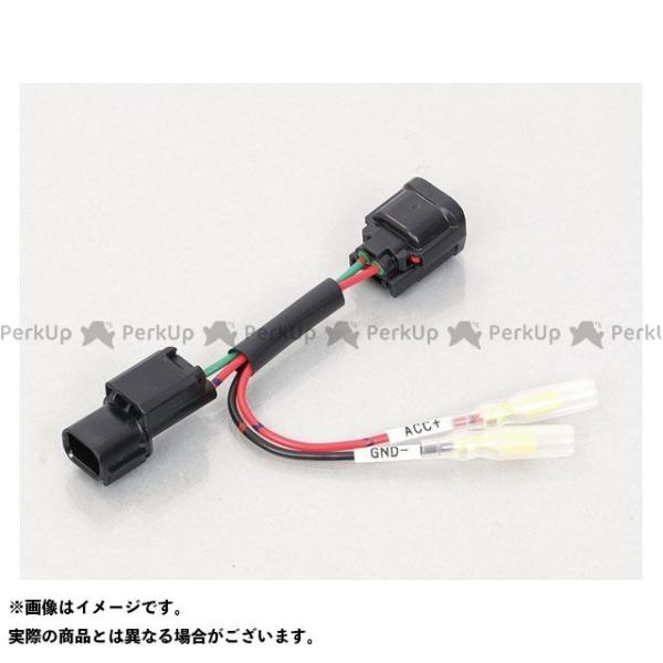 ●メーカー名：キタコ / KITACO●商品名：電源取り出しハーネス（ホンダtype5）メーカー品番：756-9000140JANコード：4990852116171X-ADV●取り出し箇所：右リアカウル内 ●キタコオリジナルマークチューブ（...