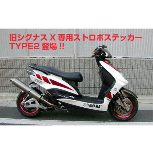 シグナスX ストロボライン仕様 新シグナスx用 ストロボステッカー1 - バイクパーツメーカー ワールド