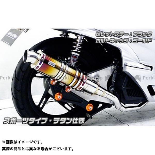 ついに再販開始 スポーツタイプ Pcx Jf56 用 アニバーサリーマフラー ゴールド バイク なし Pcx Jf56 用 チタン仕様 Pcx125 ウイルズウィン ブラック マフラー パークアップバイク本館