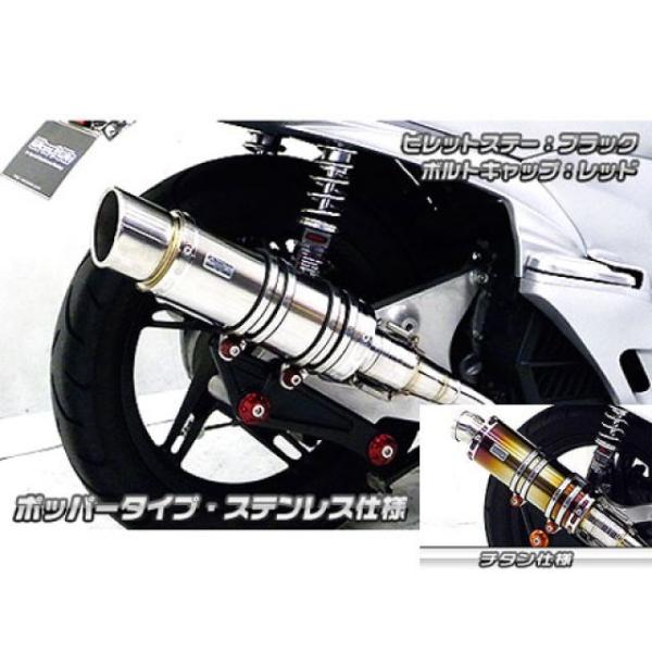 PCX JK-05 マフラー朝倉商事DDRタイプマフラーDHTYPEチタン