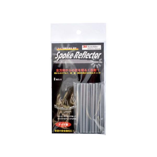 ●メーカー名：セルサス（自転車） / Celsus(セルサス)●商品名：Celsus スポークリフレクターJANコード：4562370480104原産国：ドイツ素材：スリーエム社製スコッチライト、樹脂長さ：約8.5cm/本8本入りスポーク1...