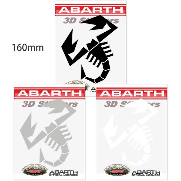 アバルト ステッカー スコーピオン ステッカー（160mm） 車 雑貨 ABARTH