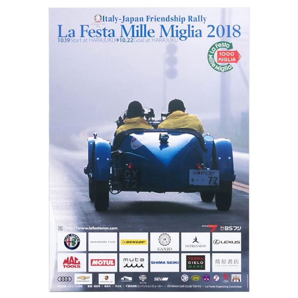 ⭐️緊急値下げLaFestaMilleMiglia2005ラフェスタ ミッレミリア ラフェスタミッレミリア2023 10/7（土）米沢市上杉神社・小野川