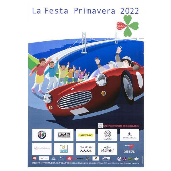 緊急値下La Festa Mille Miglia2007ラフェスタミッレミリア