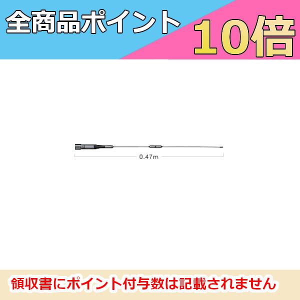 第一電波工業 AZ505 144/430MHz帯 高利得 2バンド モービルアンテナ