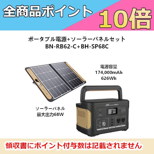 毎日続々入荷 Jackery JVCケンウッド ポータブルソーラーパネル BH