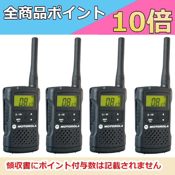モトローラ MOTOROLA 特定小電力トランシーバー CL08 3台セット-