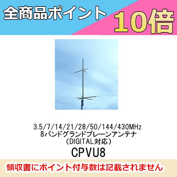 定番人気！ 第一電波工業 ダイヤモンド 50 144 430MHz 3バンドグランド