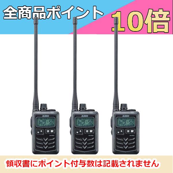ALINCO DJ-P321BL アルインコ 特省トランシーバー　ヘッドセット ALINCO アルインコ DJ-P321 特定小電力 トランシーバー