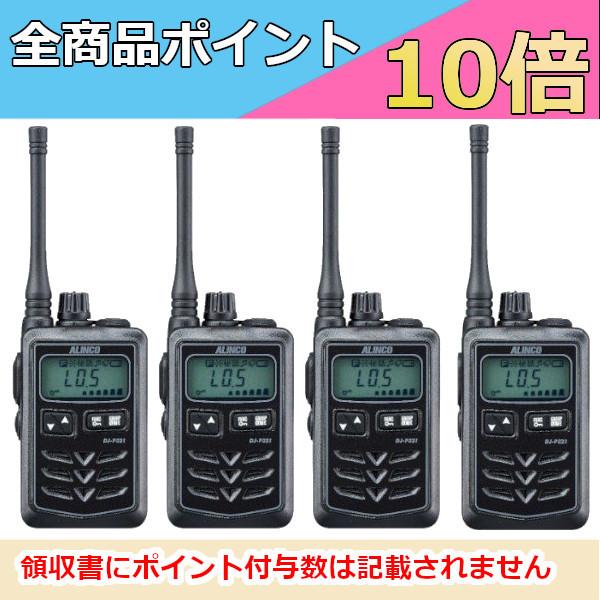 ALINCO（アルインコ） インカム DJ-P321BM （ブラック） 4台セット
