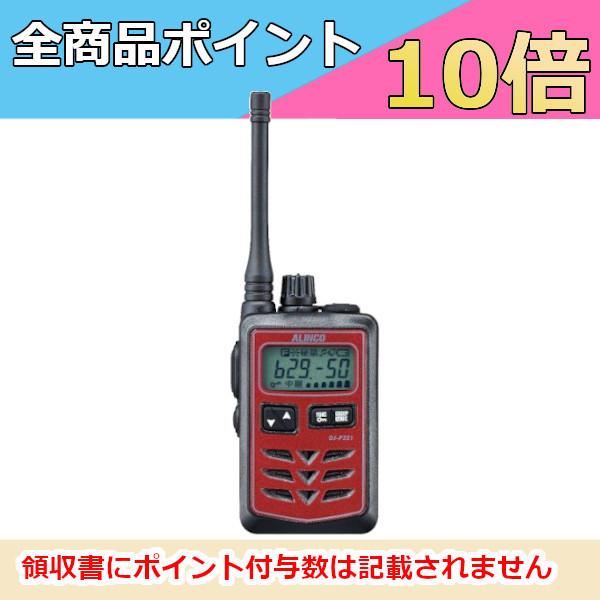 ALINCO（アルインコ） インカム DJ-P321RM 特定小電力 トランシーバー