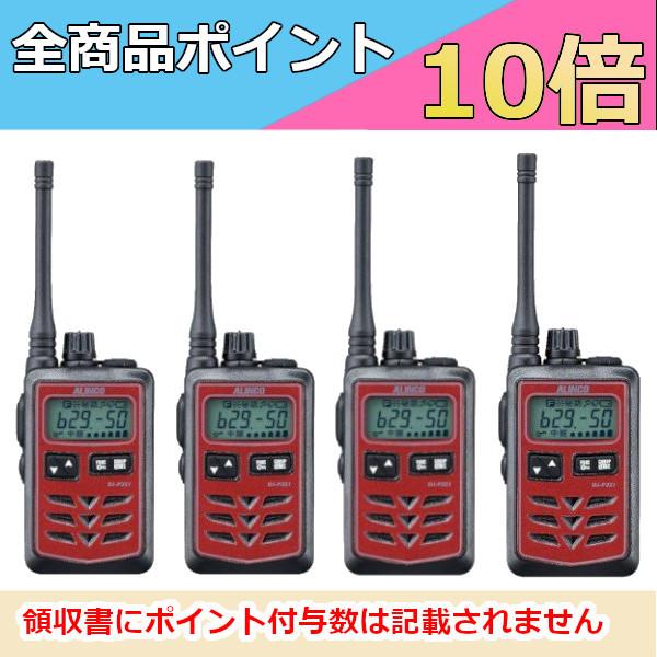 ALINCO（アルインコ） インカム DJ-P321RM （レッド） 4台セット