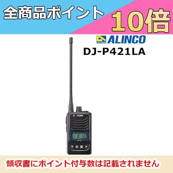 ALINCO（アルインコ） インカム Bluetooth 対応 特定小電力