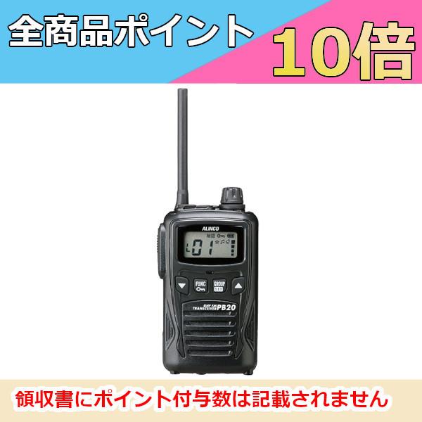 ALINCO(アルインコ) 特定小電力トランシーバー ブラック DJ-PB20B Amazon | アルインコ 特定小電力トランシーバー DJ-PB20BA