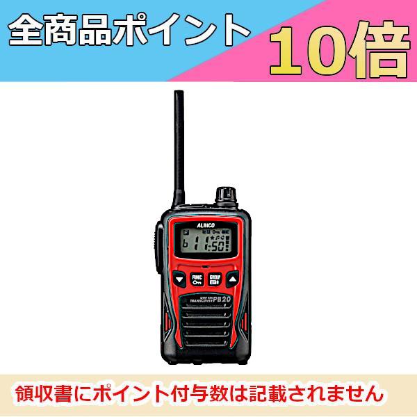 ALINCO（アルインコ） インカム 特定小電力トランシーバー DJ-PB20RA