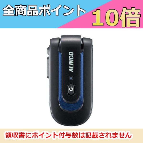 ALINCO（アルインコ） インカム DJ-PX10A（ブラック×ブルー）超小型